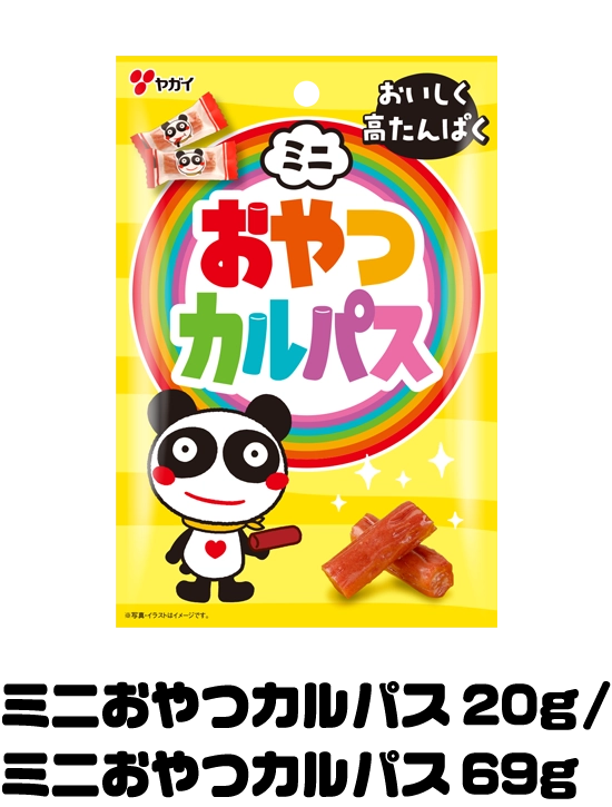 ミニおやつカルパス 20g/ミニおやつカルパス 69g