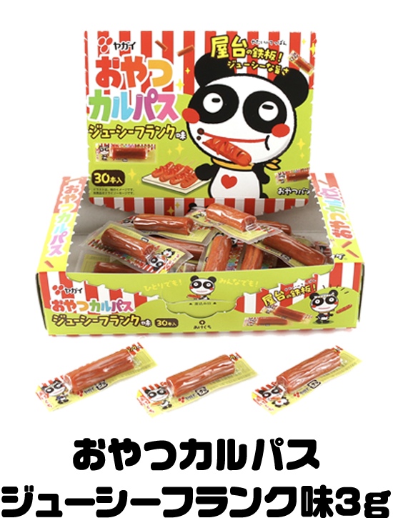 おやつカルパスジューシーフランク味3g
