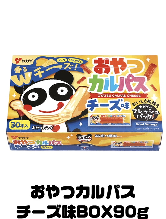 おやつカルパス ブランドサイト｜株式会社ヤガイ