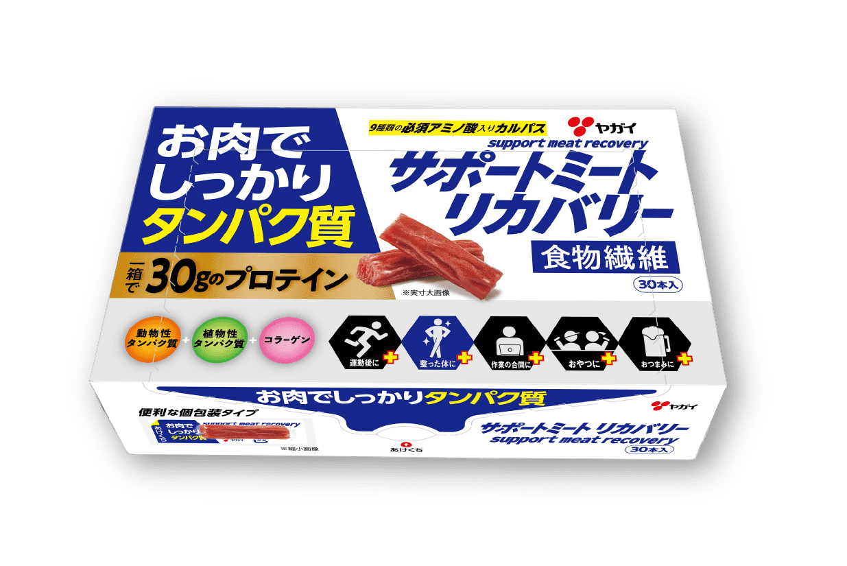 サポートミートリカバリー BOX