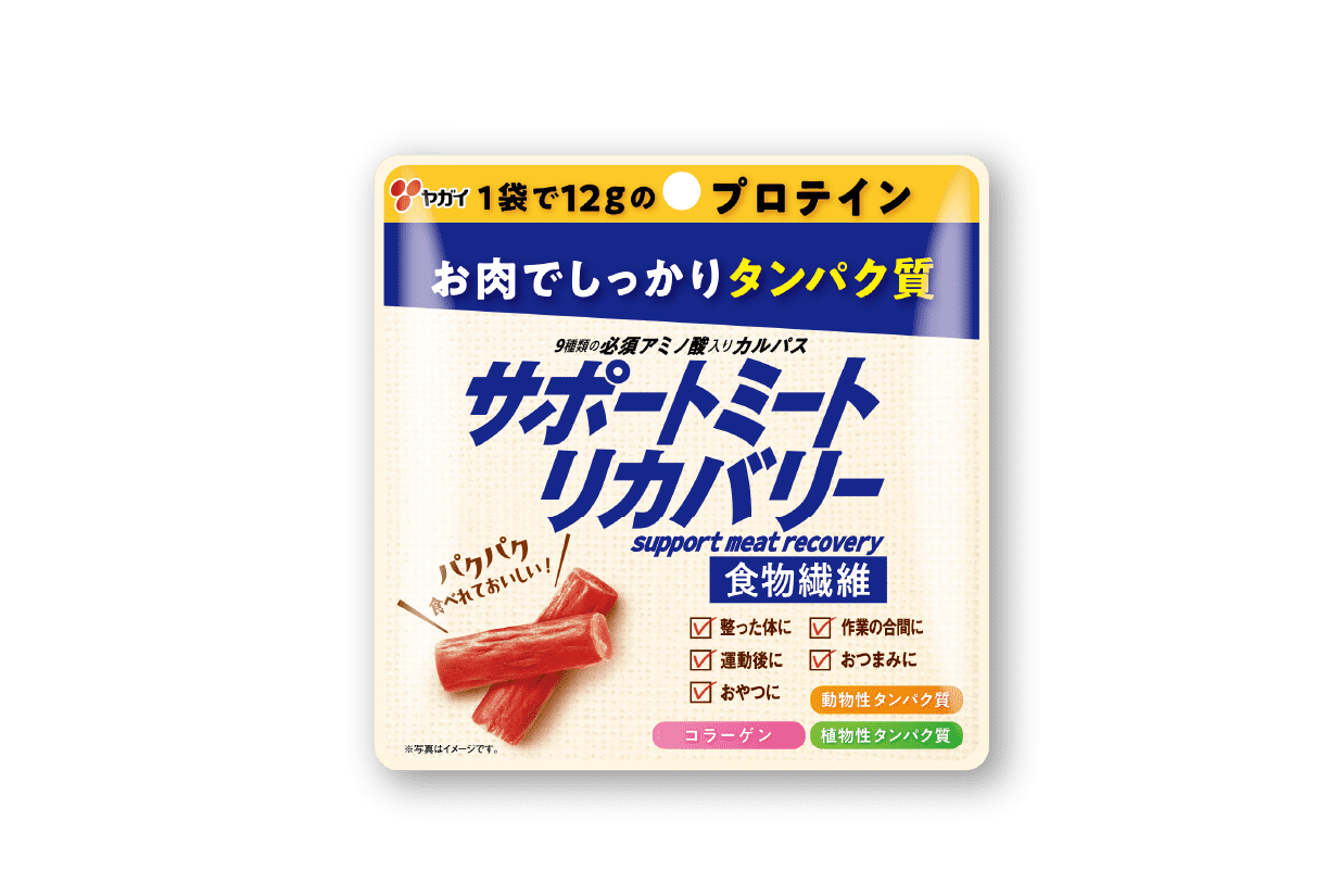 サポートミートリカバリー チャック付パウチ