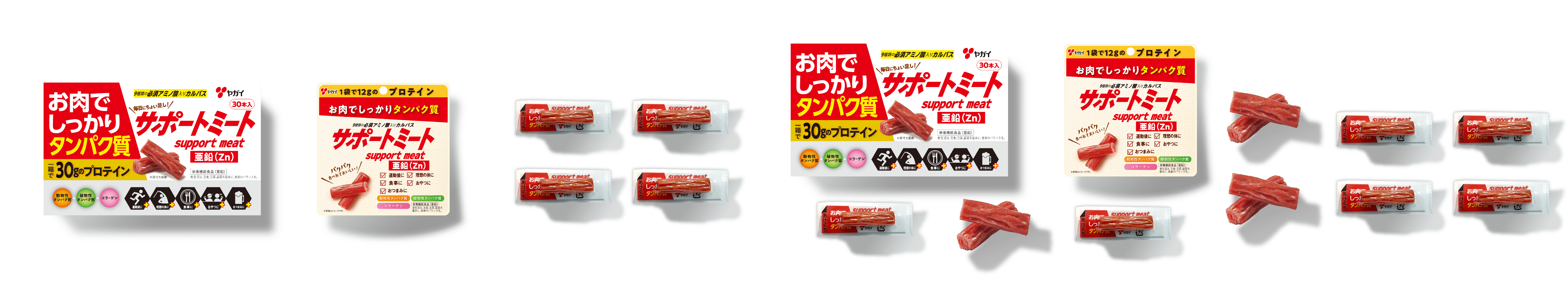 つまむタンパク質。サポートミート